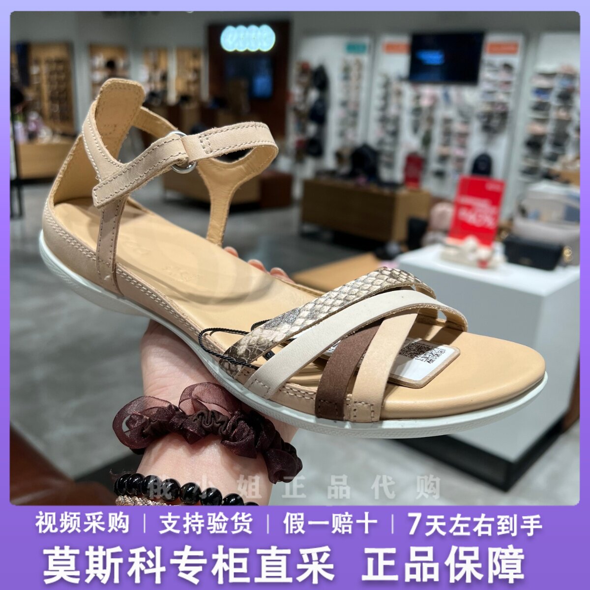 ECCO爱步女鞋时装夏季 26新款凉鞋真皮扣带平跟露趾包跟鞋244243