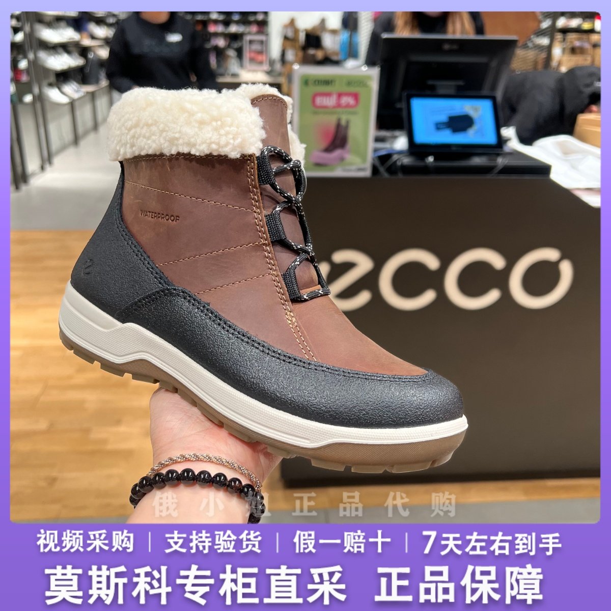 ECCO爱步女士冬季运动防水厚底短靴雪地靴毛绒休闲系带高帮832223