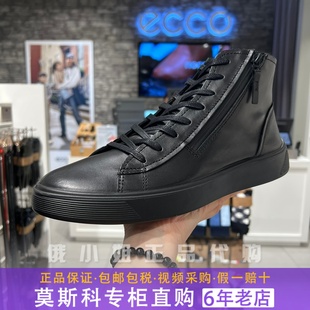 休闲男鞋 ECCO爱步正品 保暖时尚 街头趣闯504794 冬季 系带舒适板鞋