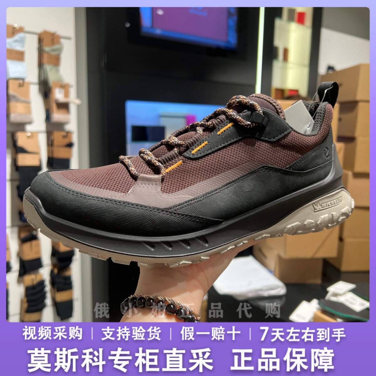 Ecco米其林联名户外轻便登山鞋