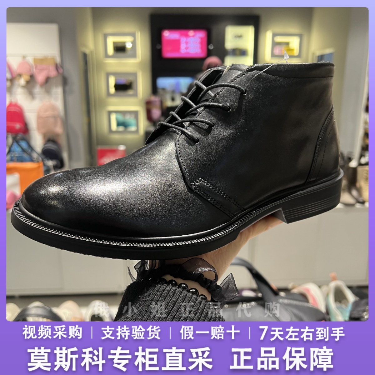 ECCO爱步男皮靴高帮时装靴商务冬季牛皮加厚羊毛绒英伦皮鞋855294