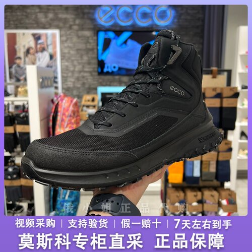 Ecco爱步防滑耐磨男士保暖运动鞋