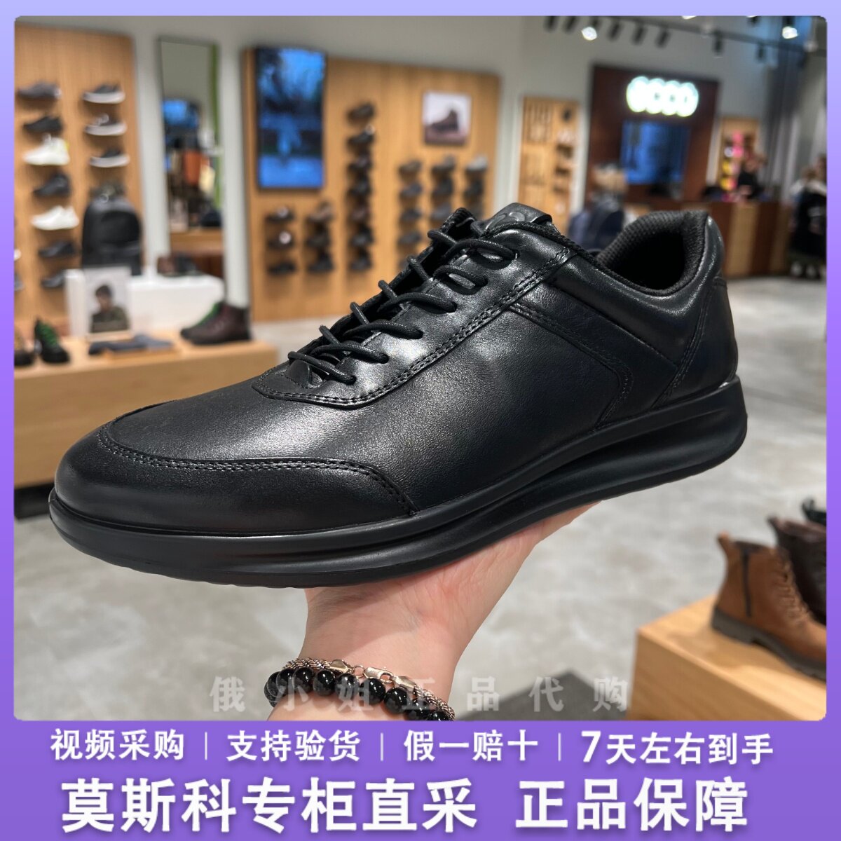 ECCO爱步经典结婚婚鞋皮鞋 舒适头层牛皮休闲商务男鞋 雅仕207124