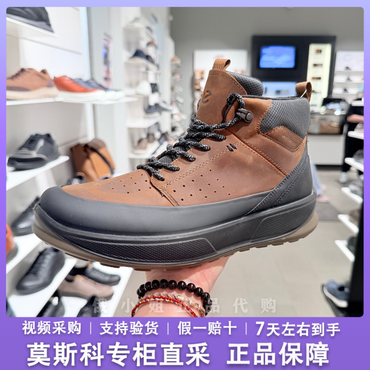 ECCO爱步522864男士高帮休闲靴磨砂牛皮拼接缓震户外通勤运动男靴