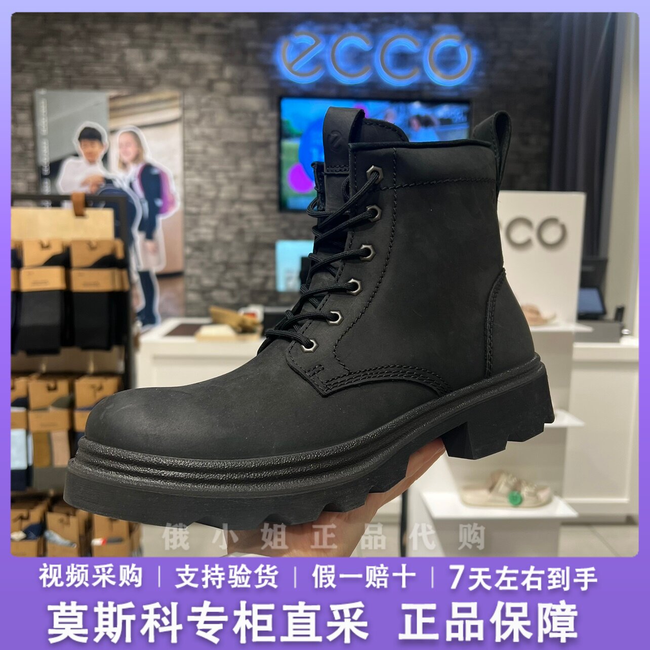 Ecco爱步厚底防水短筒马丁靴