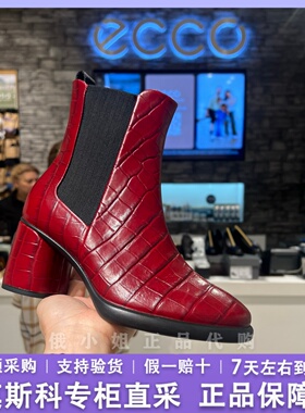 ECCO爱步女鞋时尚切尔西靴 粗跟通勤显瘦百搭真皮短靴 型塑222703