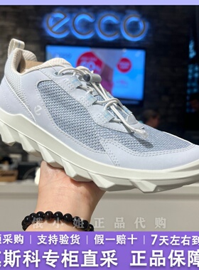 ECCO爱步运动女鞋简约网面透气舒适低帮休闲鞋代购 驱动820263