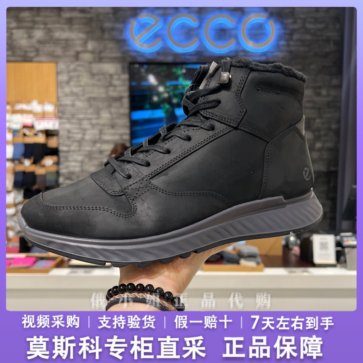 ECCO爱步冬季新款加绒加厚休闲鞋