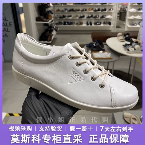 ecco爱步休闲鞋运动平底