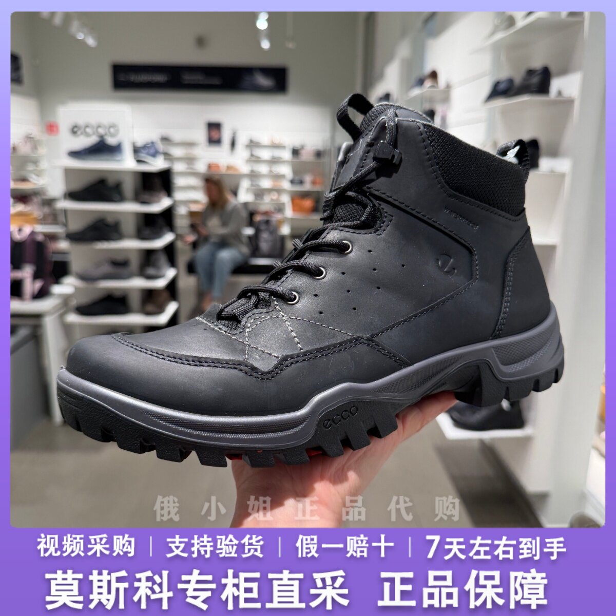 ECCO爱步855614男高帮徒步靴防水牛皮防滑耐磨户外登山工装男靴