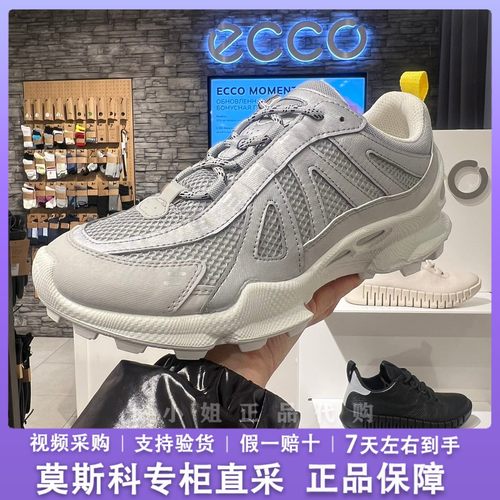 Ecco/爱步网面透气防水越野跑鞋