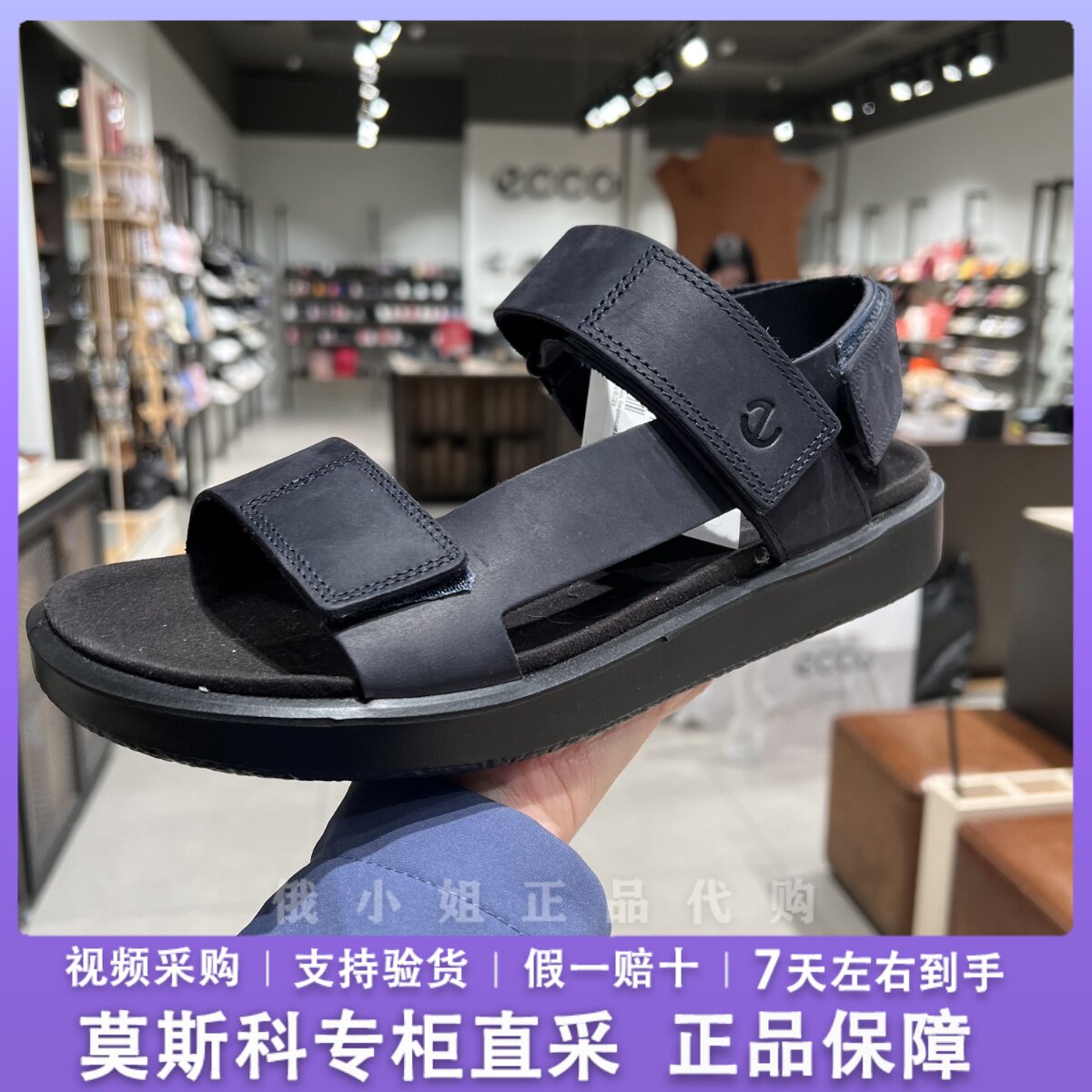 ECCO爱步男士沙滩凉鞋魔术贴