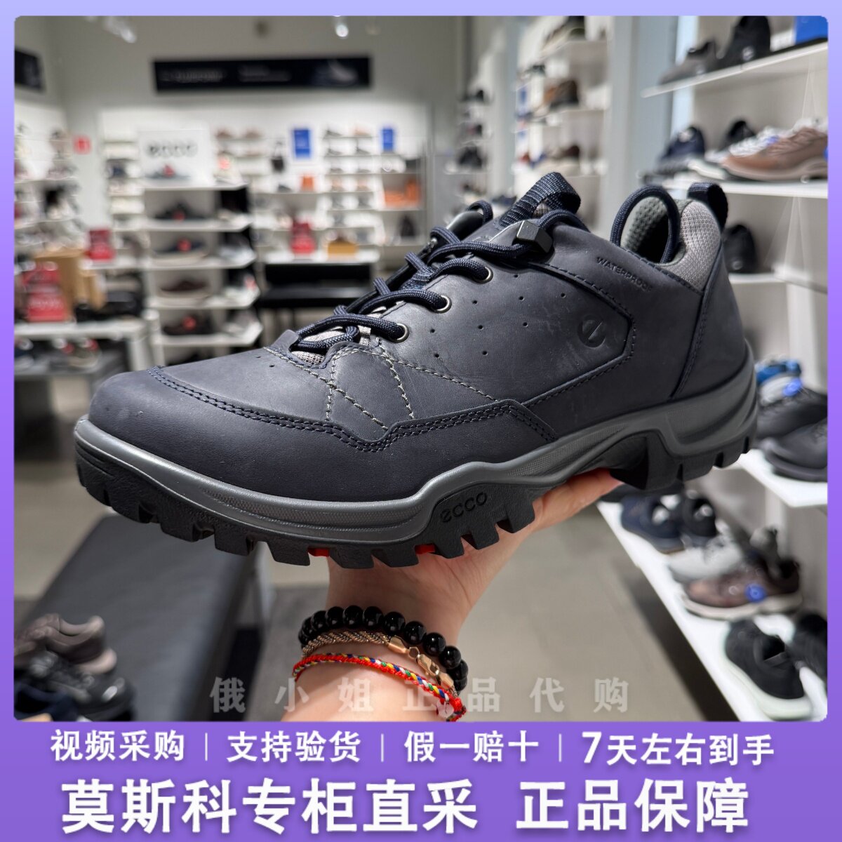 ECCO爱步防水男鞋 26新款防滑耐磨户外休闲登山徒步运动鞋 855604