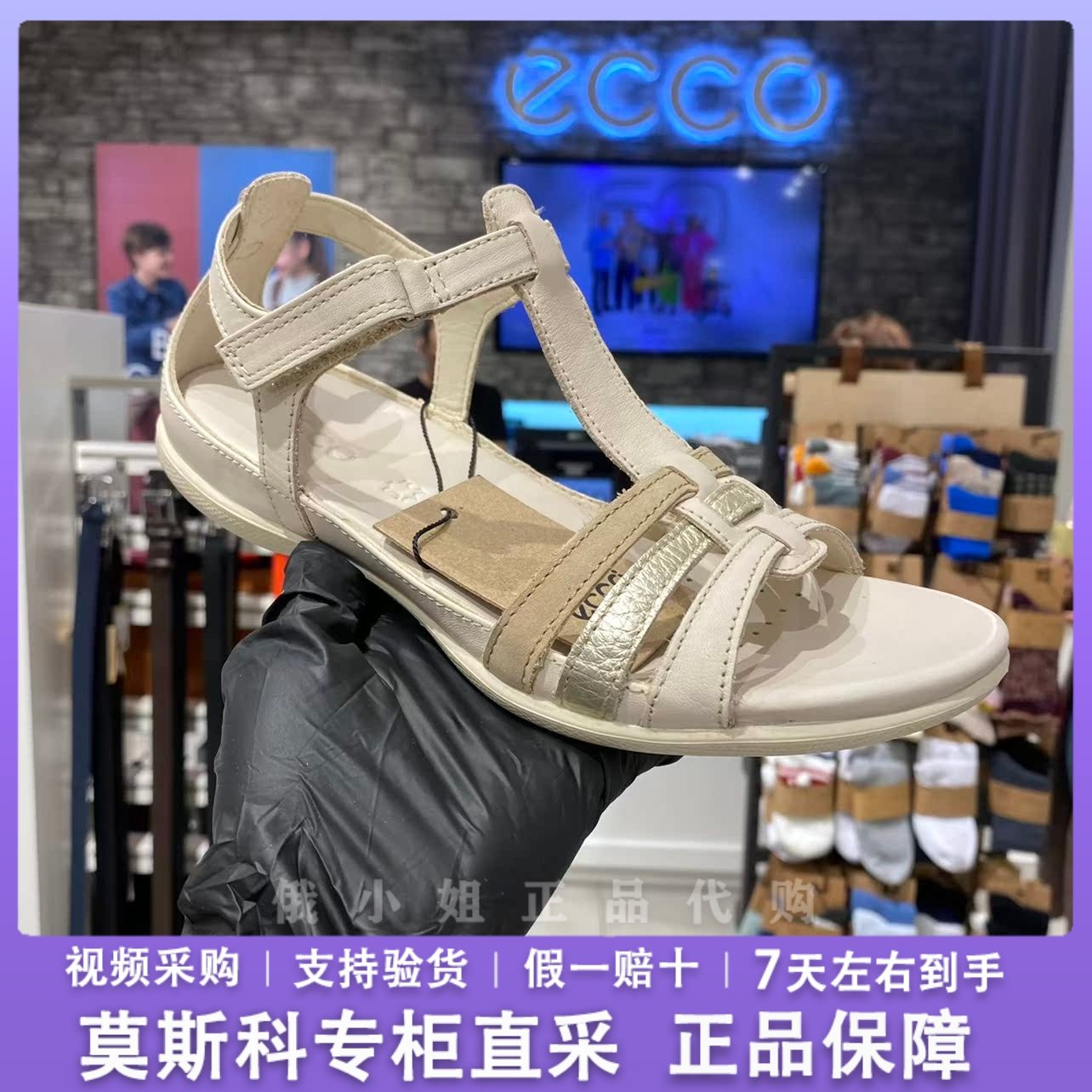 ECCO爱步女时装凉鞋 牛皮平底仙女凉鞋女士休闲罗马鞋 闪耀240873