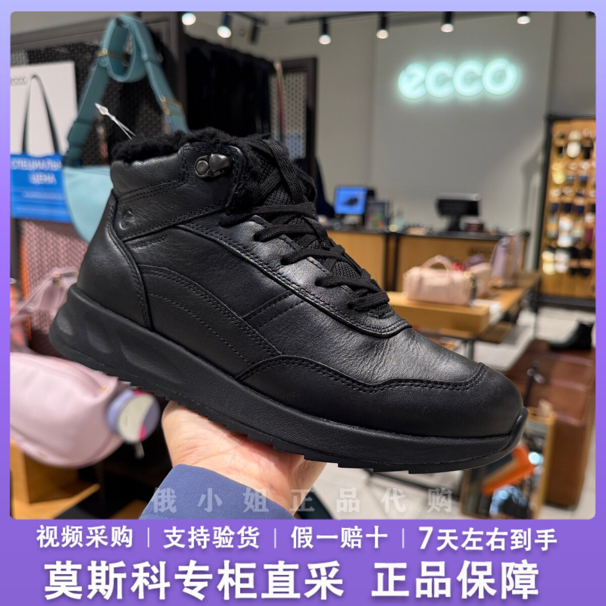 ECCO爱步237843 女士加厚羊毛内里高帮鞋 磨砂牛皮防滑轻便冬靴