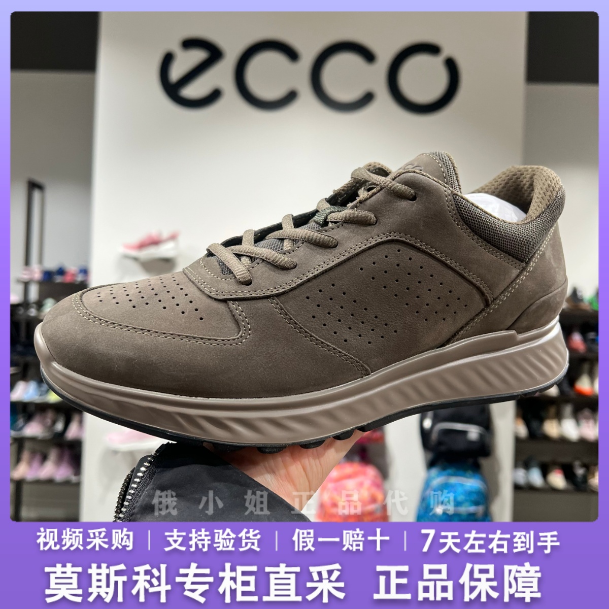 ECCO爱步运动鞋男鞋透气牛皮