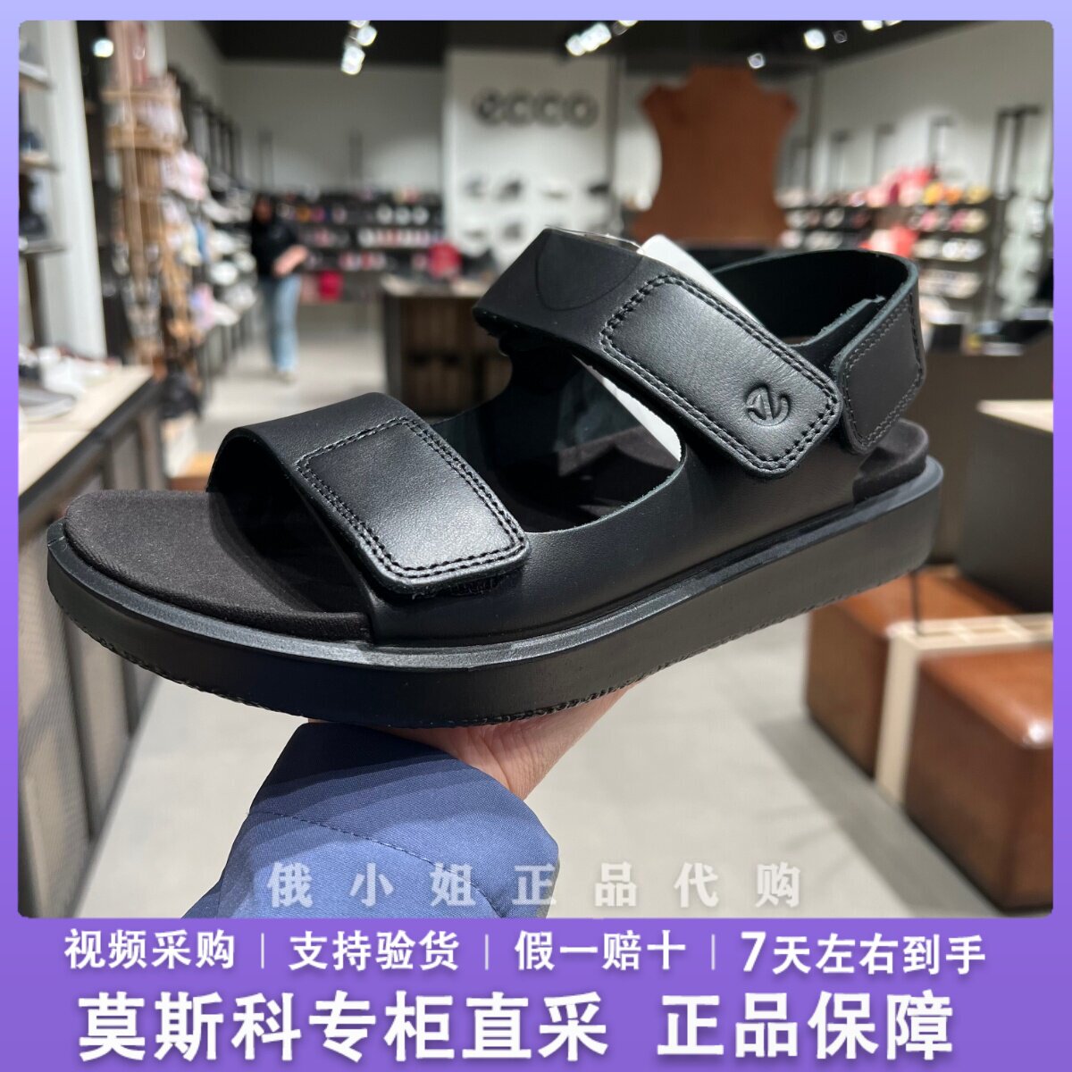 ECCO爱步男士沙滩凉鞋魔术贴