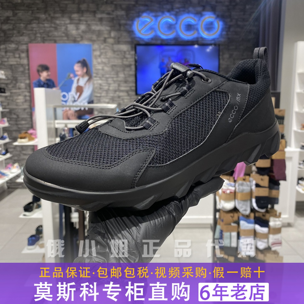 Ecco爱步夏季户外运动透气男鞋