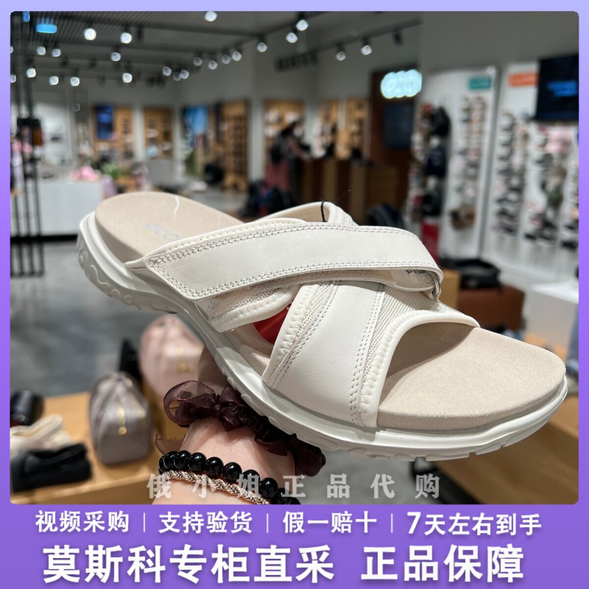 ECCO爱步平底凉拖鞋女 夏季休闲舒适外穿魔术贴真皮沙滩鞋 853323