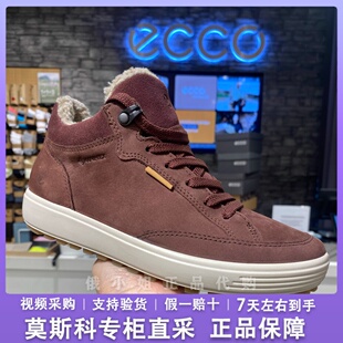 ECCO爱步真皮高帮休闲板鞋女鞋 冬季保暖加绒防水棉靴 柔酷450493