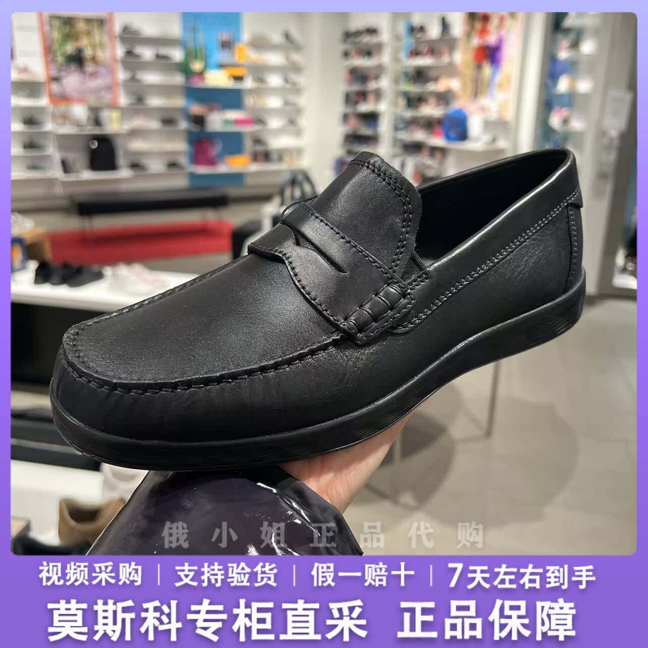 ECCO爱步男士真皮套脚乐福鞋