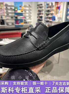 ECCO爱步乐福鞋男套脚 真皮休闲皮鞋豆豆鞋船鞋 轻巧莫克540534