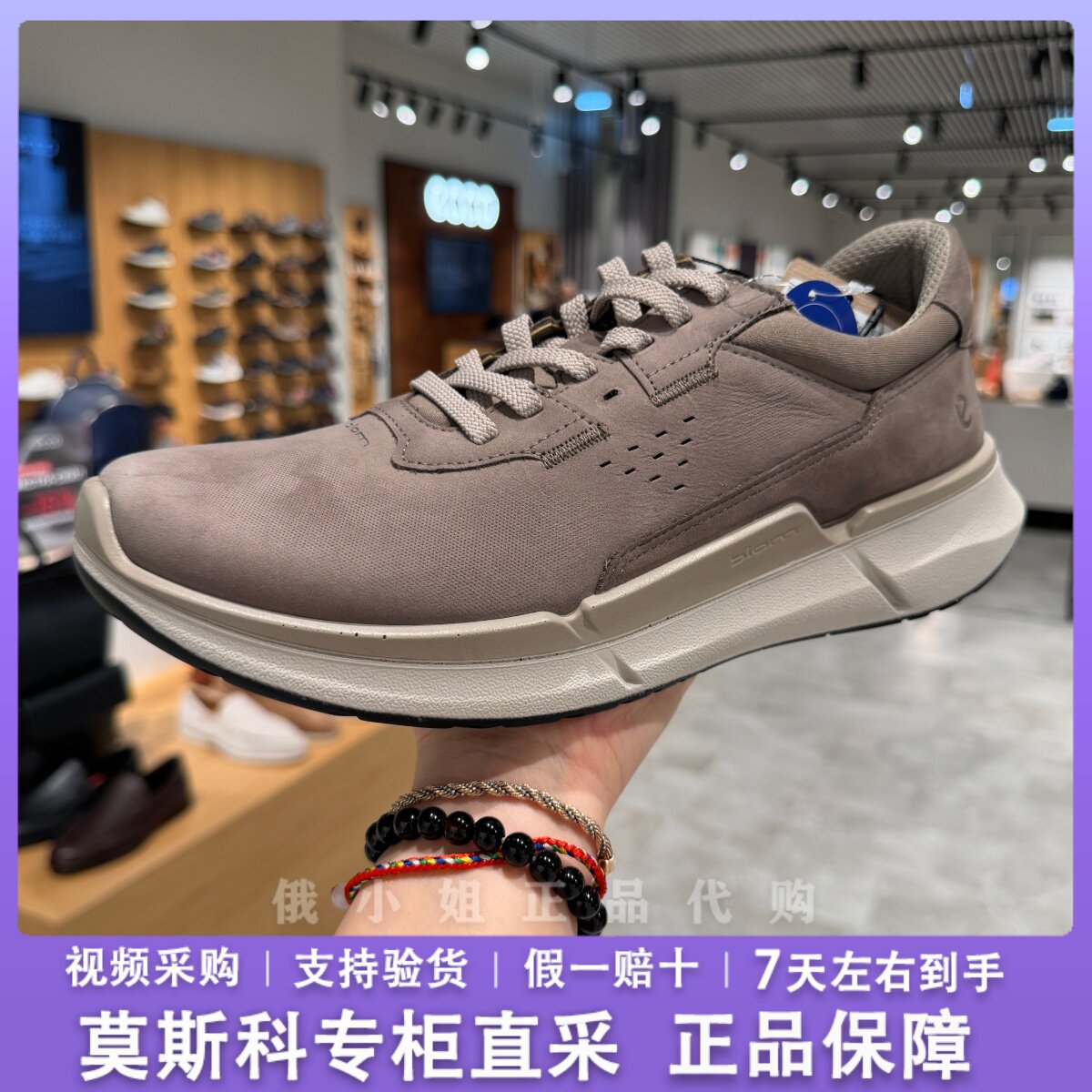 ECCO爱步休闲男鞋防滑运动慢跑鞋