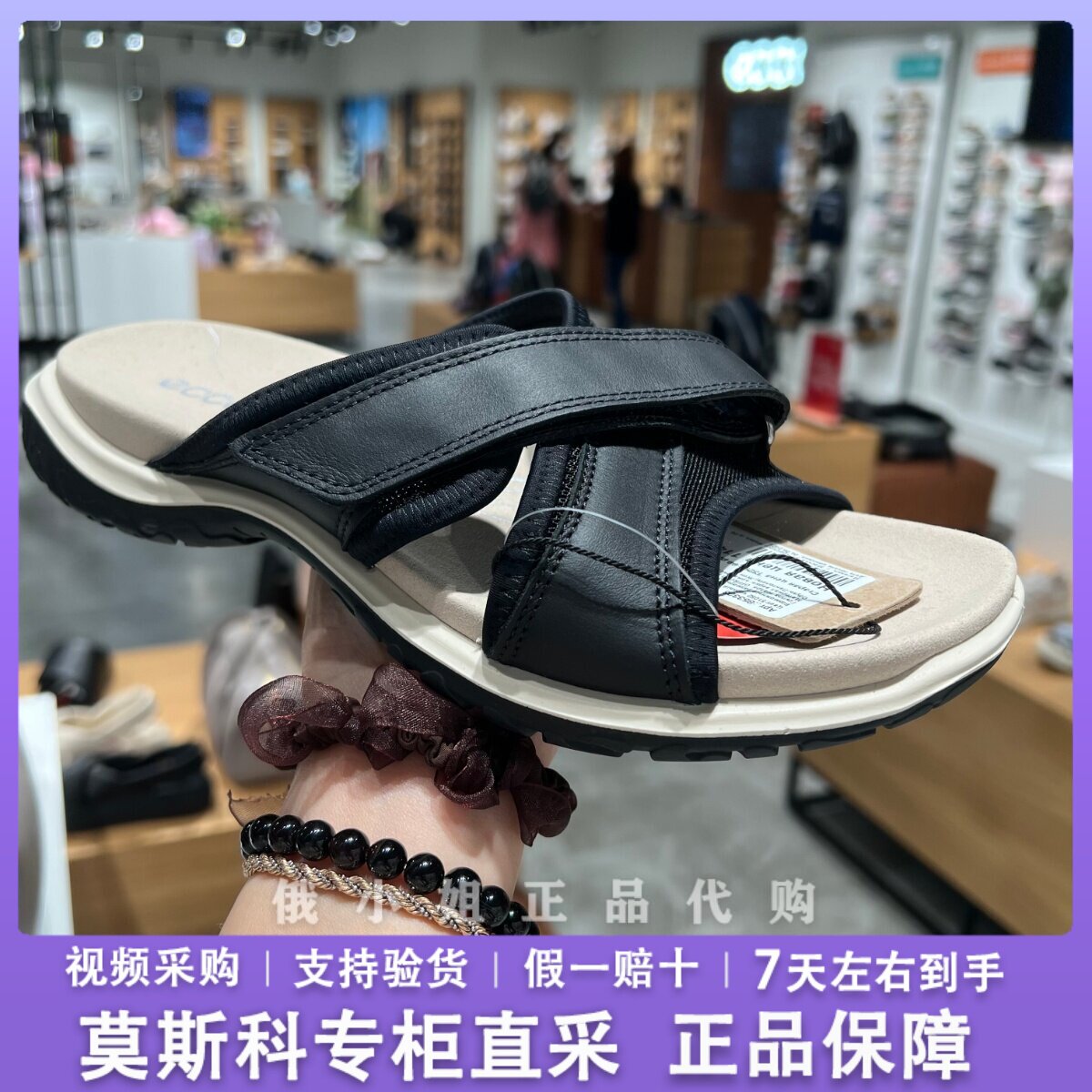 ECCO爱步平底凉拖鞋女 夏季休闲舒适外穿魔术贴真皮沙滩鞋 853323
