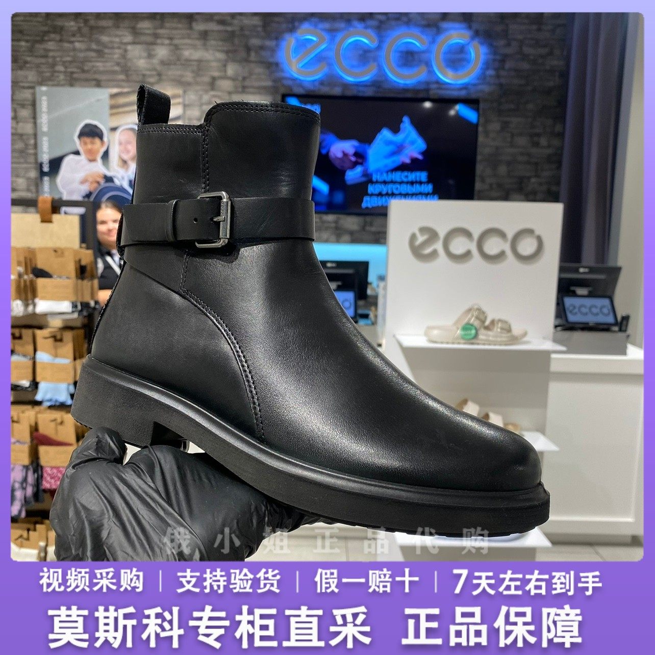 Ecco爱步防水平底切尔西真皮短靴