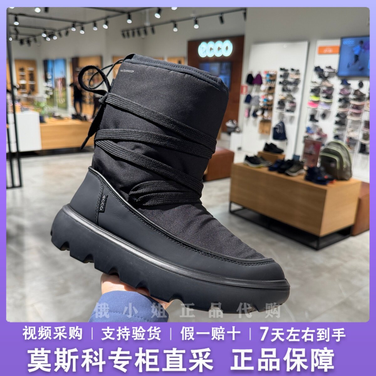 ECCO爱步女款保暖增高雪地靴