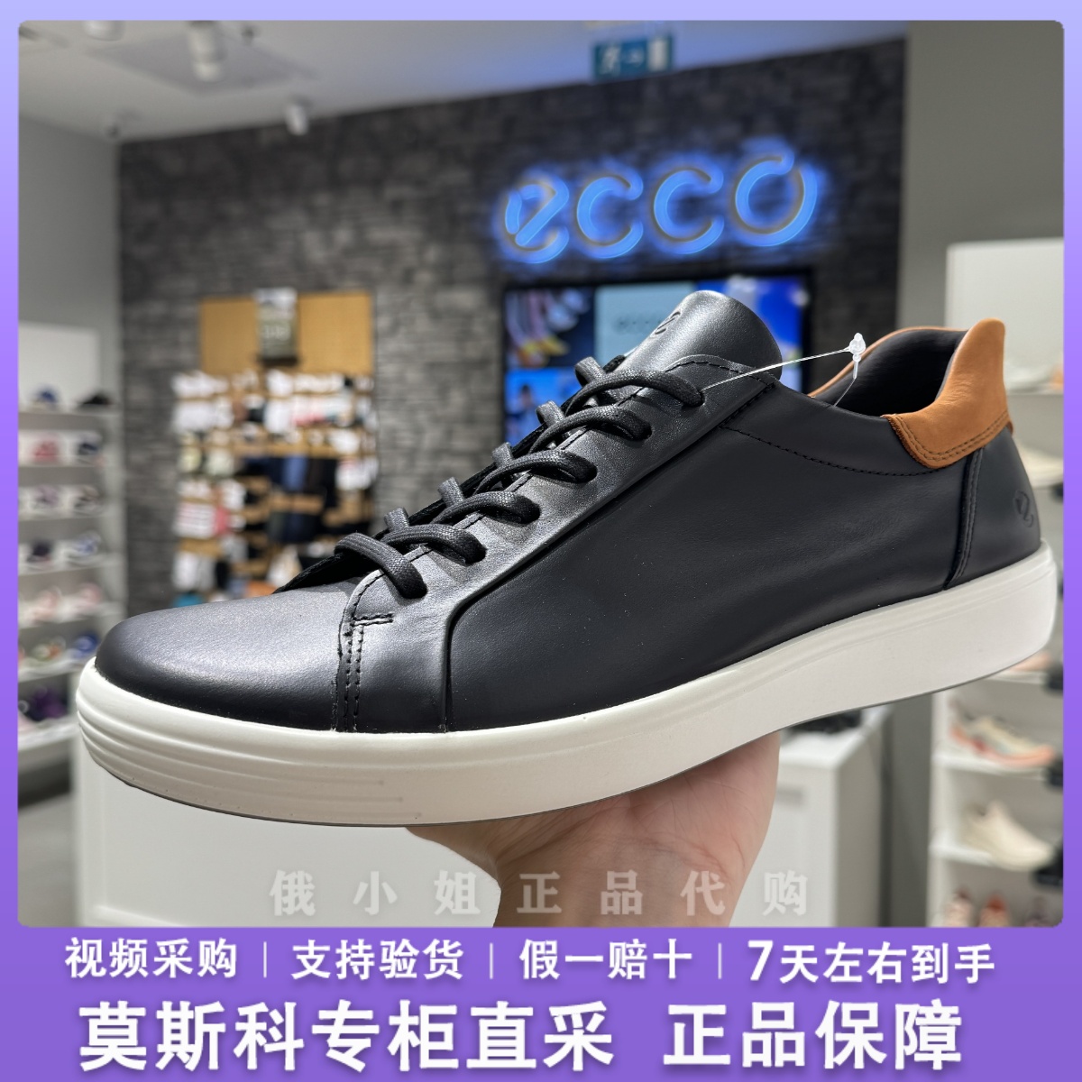 ECCO爱步25新款时尚牛皮休闲板鞋