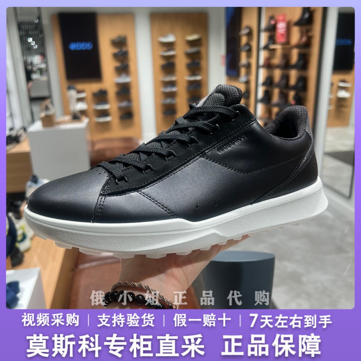 ECCO爱步男士牛皮缓震板鞋