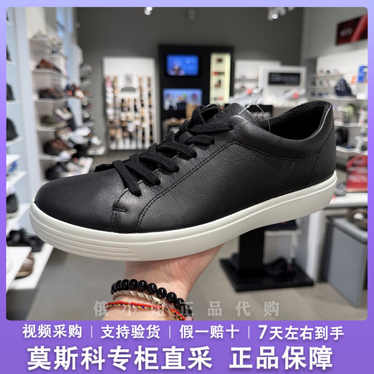 ECCO爱步男士全皮系带休闲板鞋