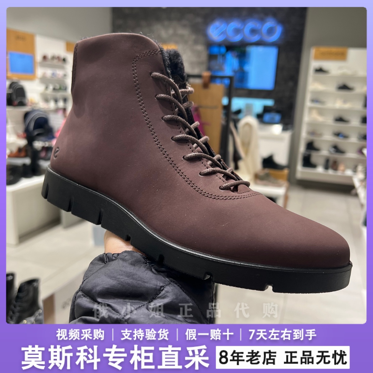 ECCO爱步女鞋冬季新款保暖运动鞋时尚舒适真皮休闲鞋短靴282403