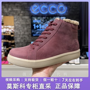 ECCO爱步冬季加厚防水棉靴短皮靴 保暖雪地靴休闲板鞋 柔酷713873