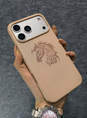 简约适用苹果17promax马年立体压印五花马头纹iPhone16/15pro手机壳高品质大气PU素皮贴面pc硬壳手感防指纹