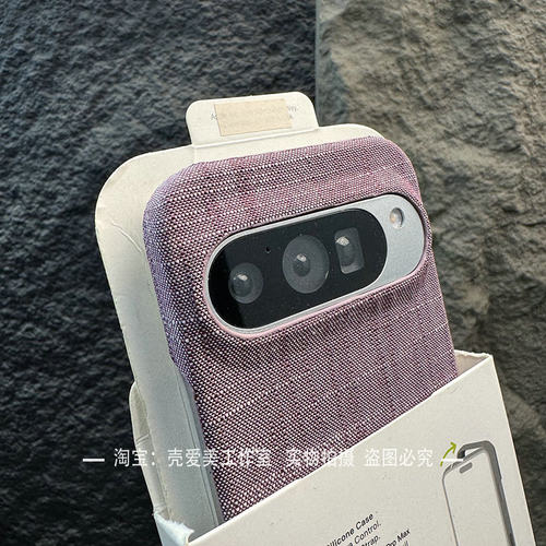 布纹适用于谷歌Pixel9Pro手机壳
