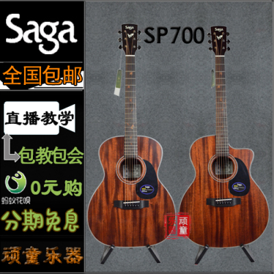 b站顽童乐器upsaga面单