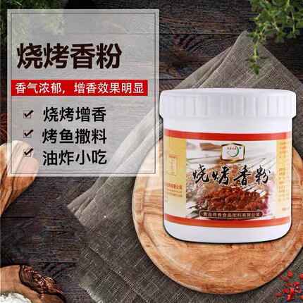 烧烤增香粉麻辣干锅烤鱼烤苕皮烤面筋油炸小吃烤羊肉撒粉