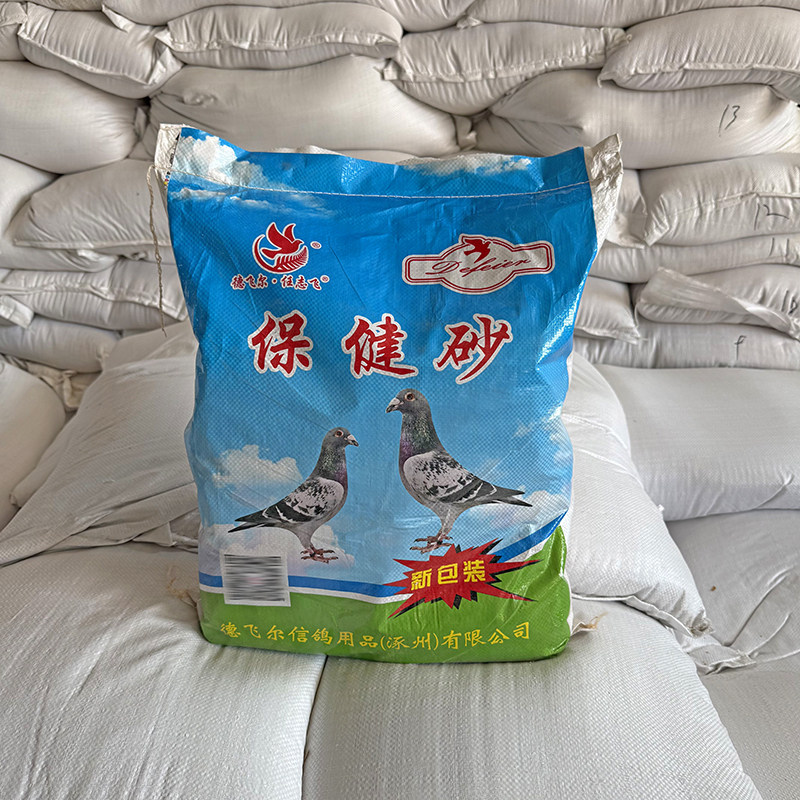 包邮德飞尔鸽子保健砂红土贝壳粉鸟食