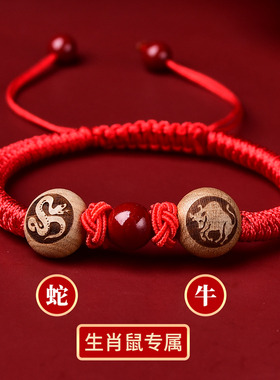 桃木蛇牛保岁吉贵宏吊坠钥匙扣