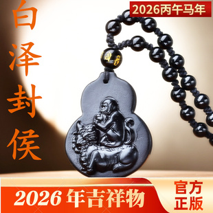 白泽封侯吉祥宏吊坠2026年属蛇人的吉祥物男女生肖蛇项链挂件