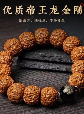 满肉大金刚菩提子本命佛手串黑曜石生肖佛念珠男女士款本命年手链