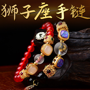 秘术吉阁狮子座赴祥吉手链2026年狮子座幸运物守护石饰品男女手串