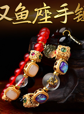 秘吉术阁双鱼座赴祥吉手链2026年双鱼座幸运物守护石饰品男女手串