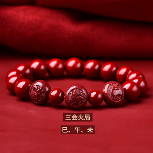 属蛇马羊吉祥物巳午未地支三会火局朱砂红手绳钥匙扣手机链