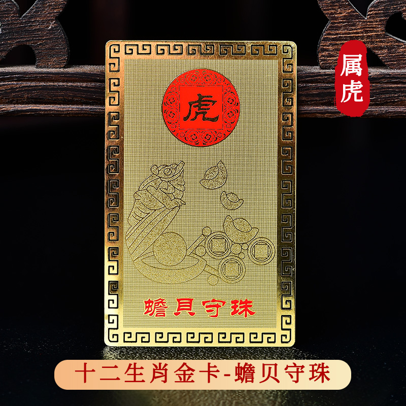蟾贝守珠吉贵宏金卡吊坠