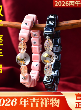 秘术吉阁双子座辅贵吉手串2026年星座开运饰品男女转运石手链生日