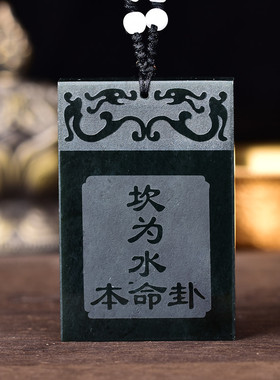 2026年秘法本命卦木金土水火卦喜用神为木土金火水的本命卦项链