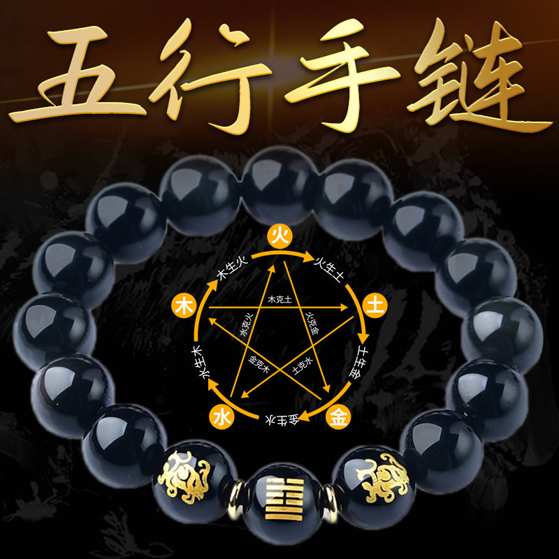 属水的饰品天然黑曜石补水缺水手链水风井卦水泽节卦水晶手串饰品